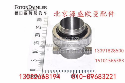 0161060001離合器分離軸承 歐曼原廠品質(zhì)，廠家直銷保障